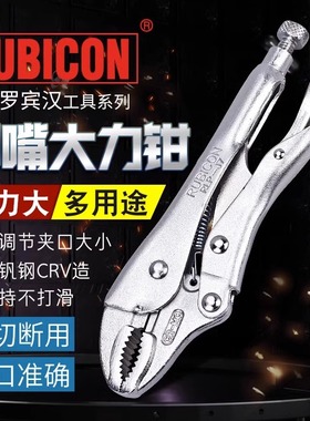 罗宾汉大力钳RLP-J5/J7/J10圆嘴N6/N9尖嘴大开口C形固定夹加力钳