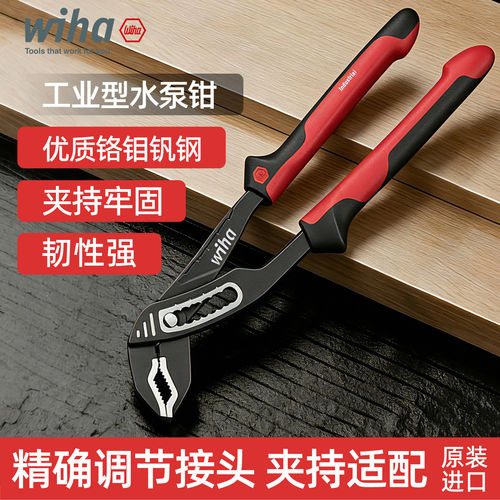 威汉工业型水泵钳轻型管钳