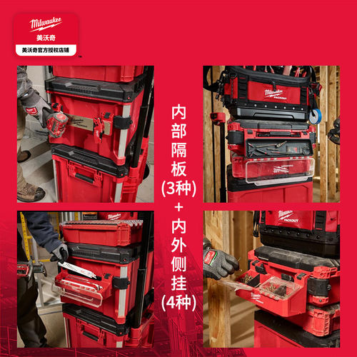美沃奇工具箱内外挂式带扣