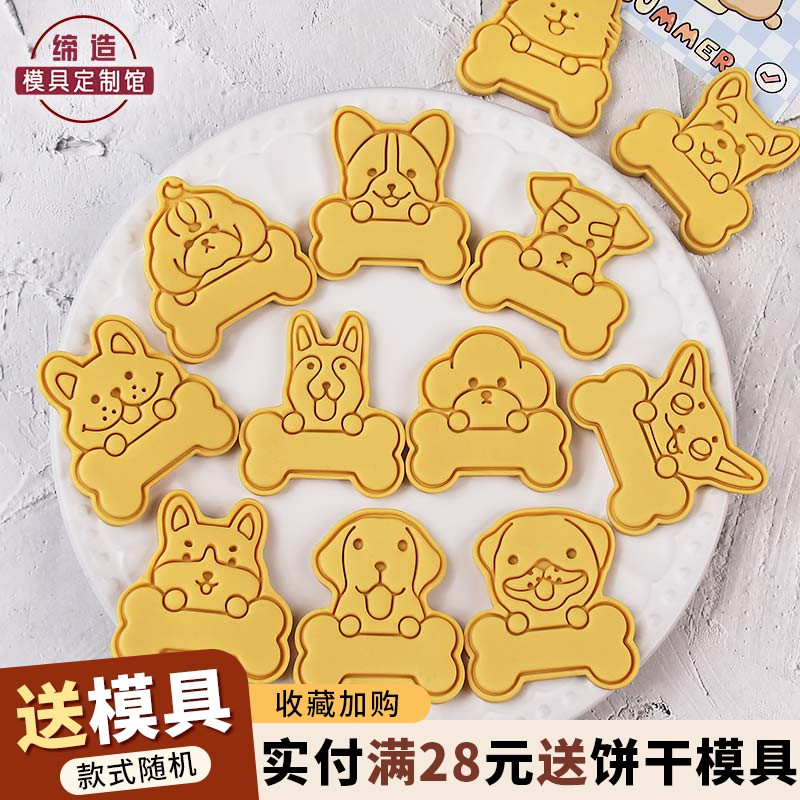 卡通宠物狗饼干模具泰迪比熊铭牌