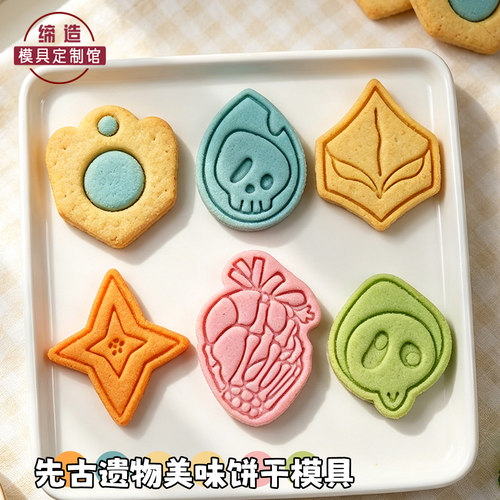 杀戮尖塔卡通饼干模具美味饼干游