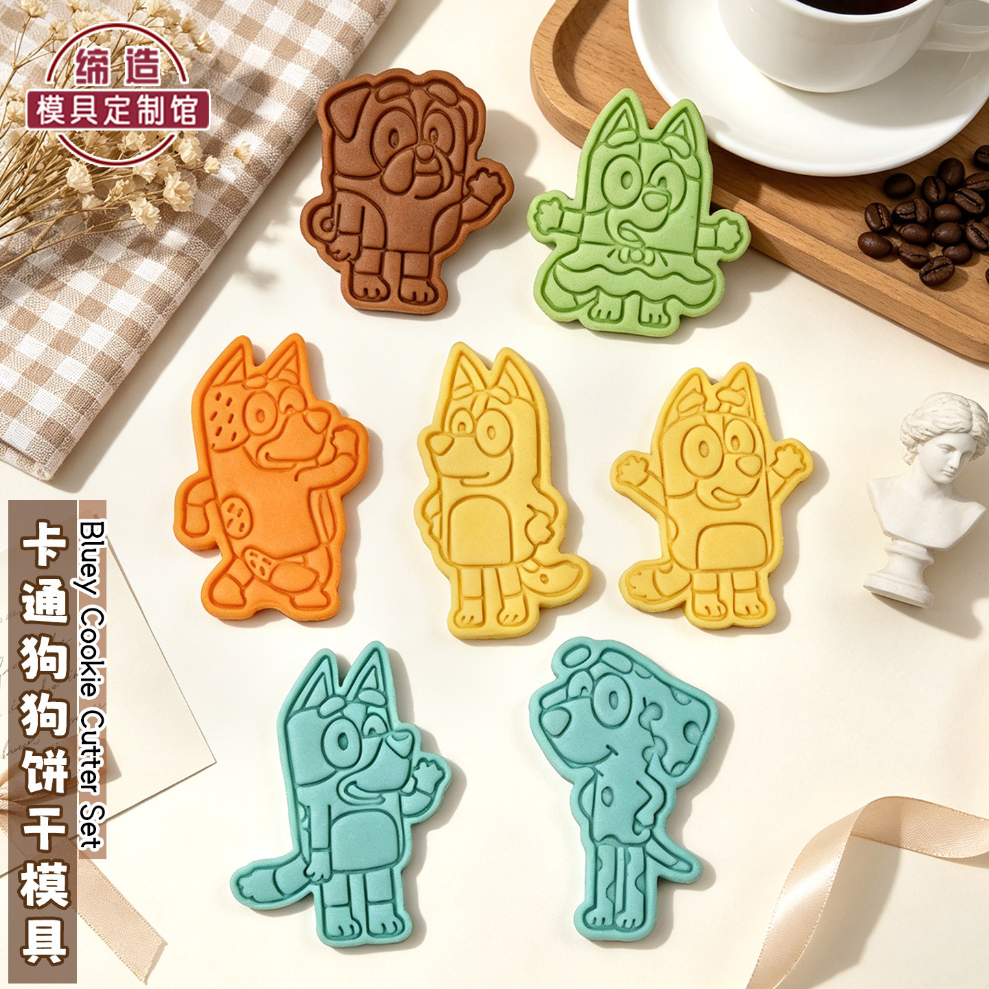 布鲁伊宾果卡通饼干模具科科小狗生日黄油曲奇按压式印花烘焙工具