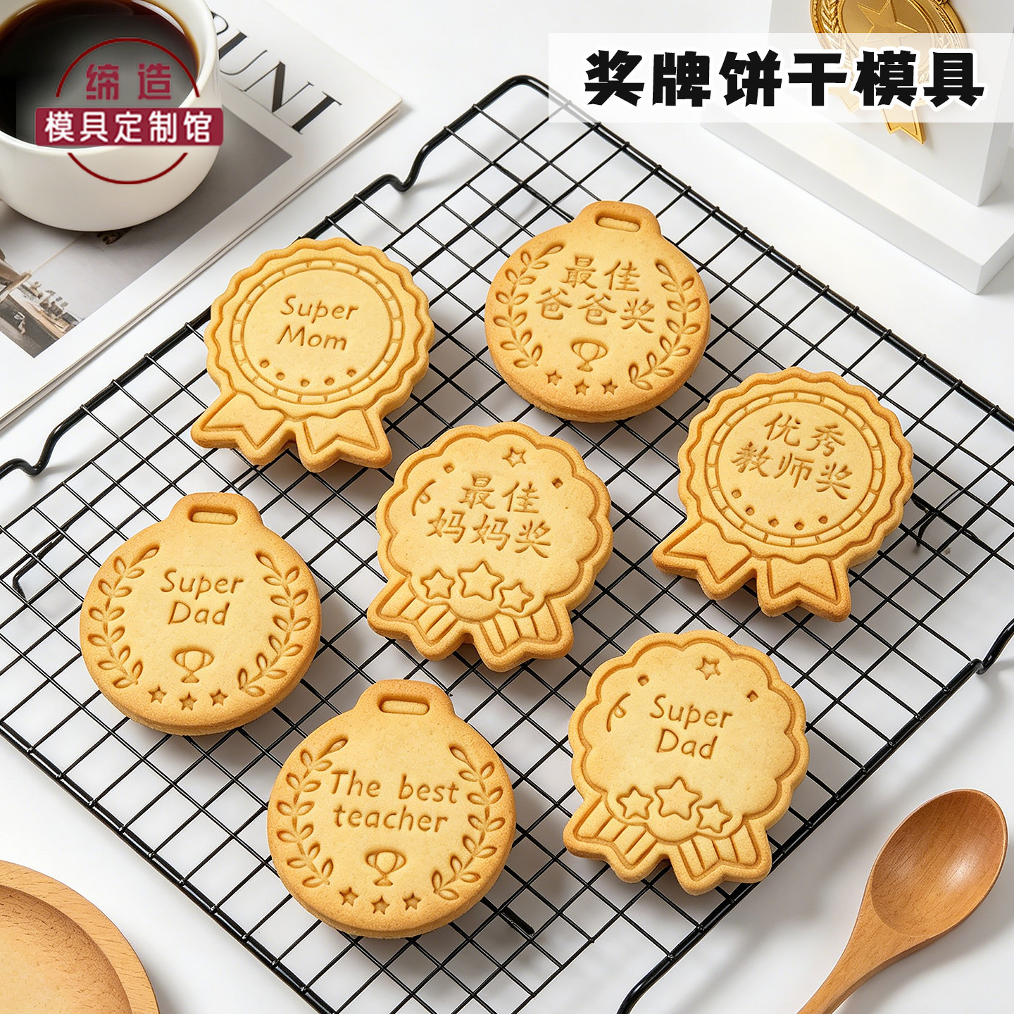 奖牌饼干模具父母亲教师节曲奇翻糖印花3D切模按压式家用烘焙工具