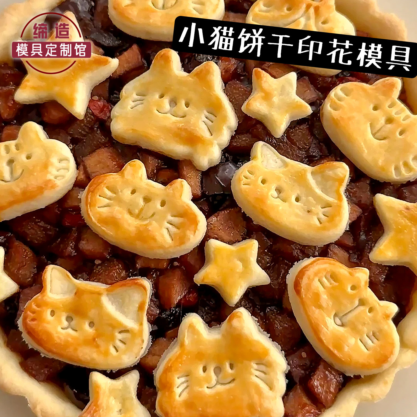 卡通猫咪小鱼饼干模具可爱猫爪宠物迷你零食曲奇diy按压烘焙工具