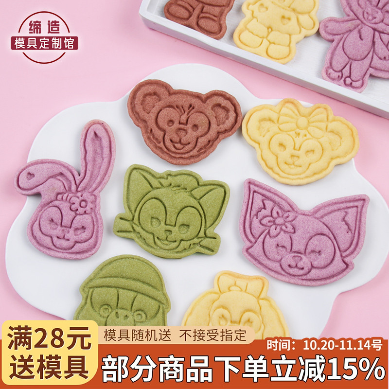 达菲熊饼干模具星黛露玲娜贝儿