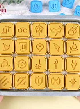 FF14最终幻想卡通饼干模具曲奇模具糖霜按压式3d创意家用烘焙工具