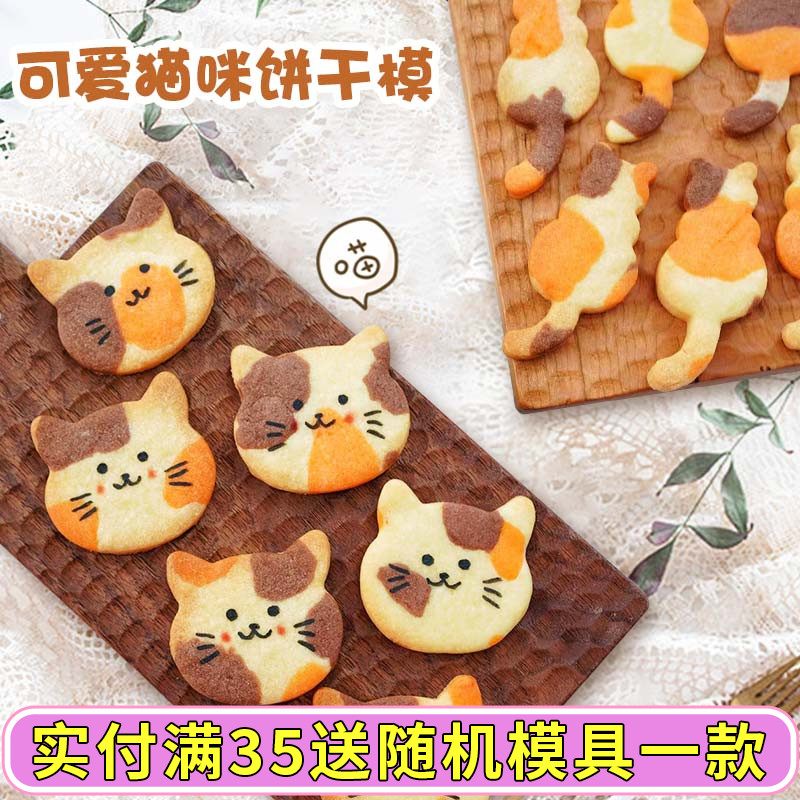 可爱卡通猫咪小鱼不锈钢饼干模具铝合金翻糖diy曲奇家用烘焙工具