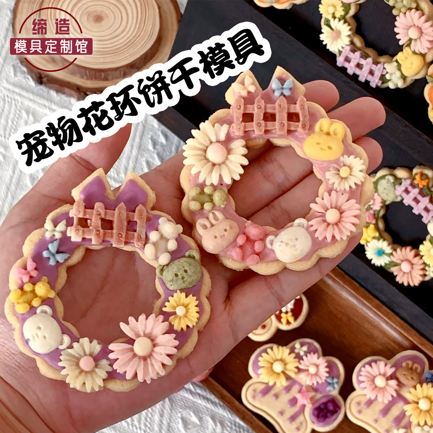 宠物狗生日饼干模具不锈钢卡通狗爪骨头猫爪花环慕斯烘焙切模工具