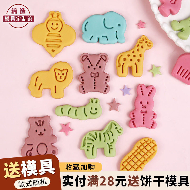 日式卡通动物饼干模具鹿熊毛毛虫3D立体按压黄油曲奇饼干烘焙模具