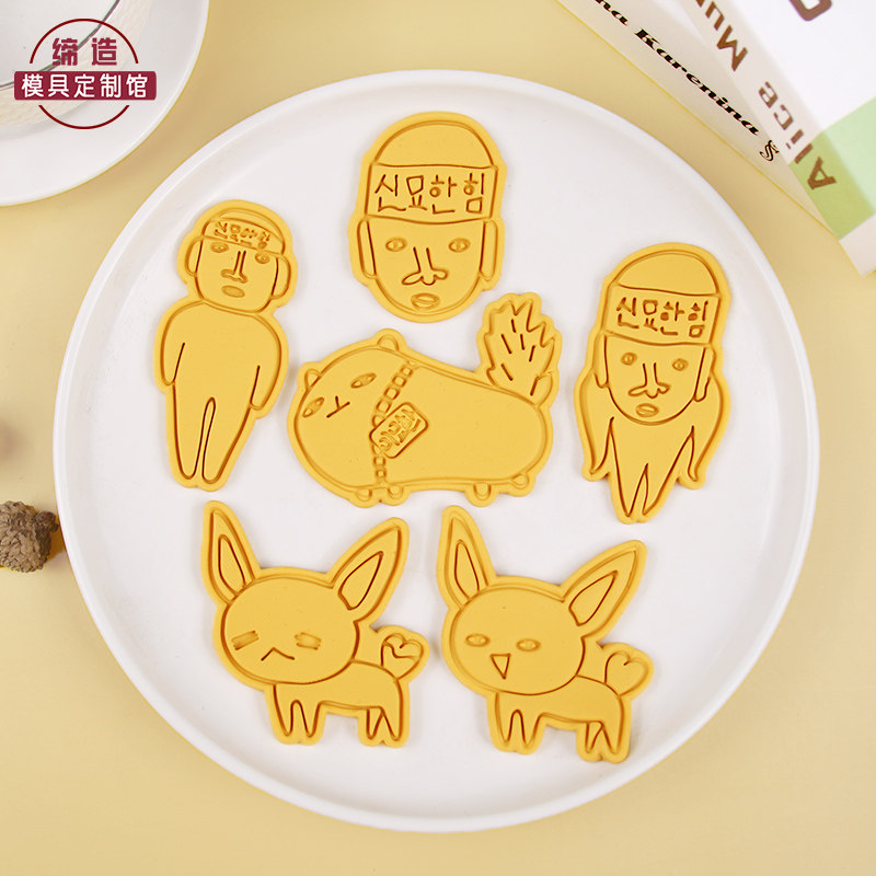 神妙汉姜食堂韩国新西游记饼干模具  卡通 3d按压式家用烘焙磨具