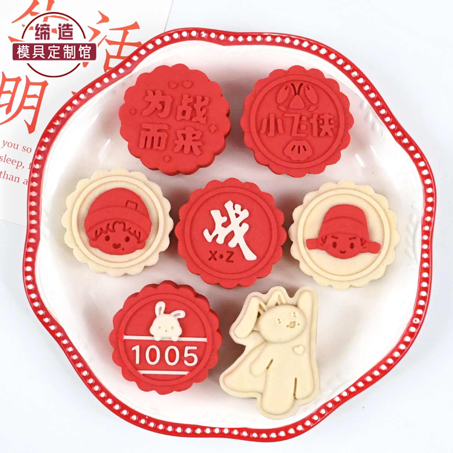 肖战月饼模具绿豆糕模具按压式