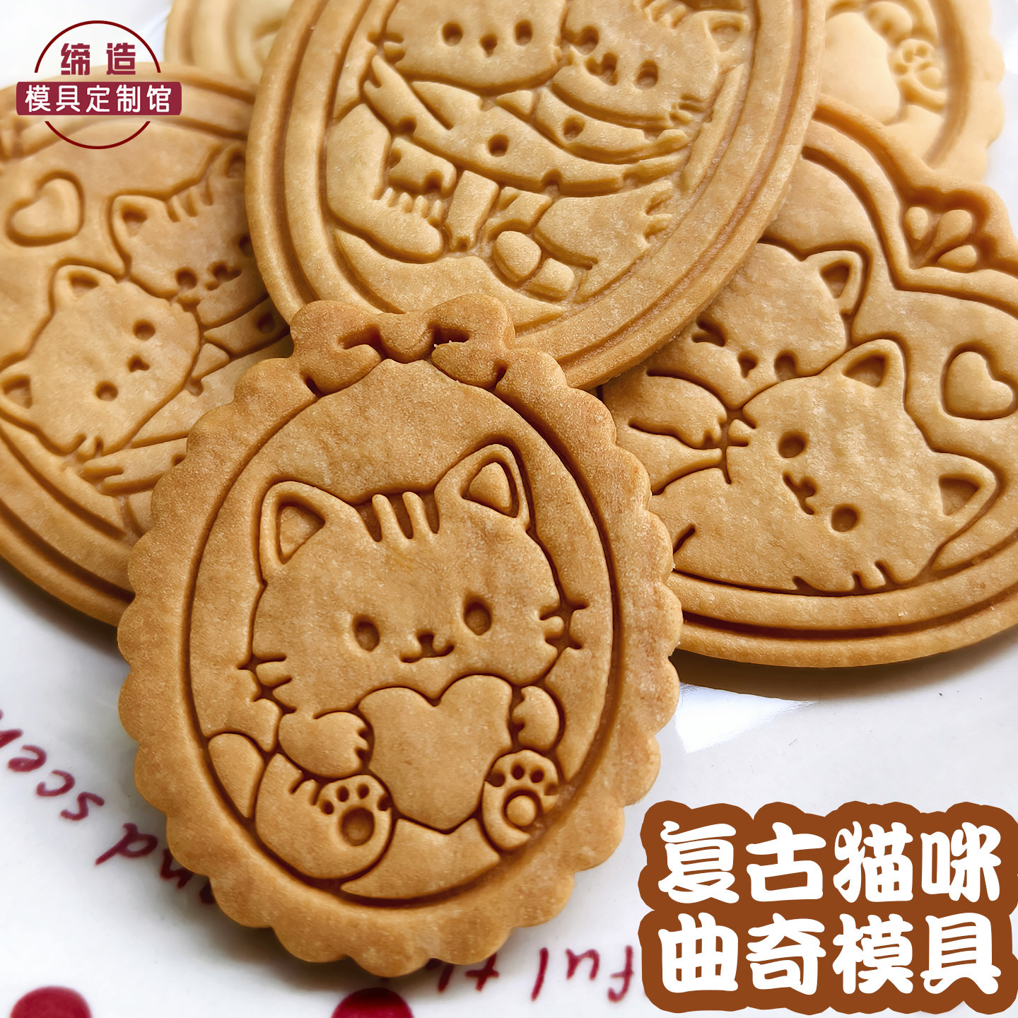 ins猫咪卡通饼干模具猫咪抱抱曲奇翻糖立体印花按压3D式烘焙工具