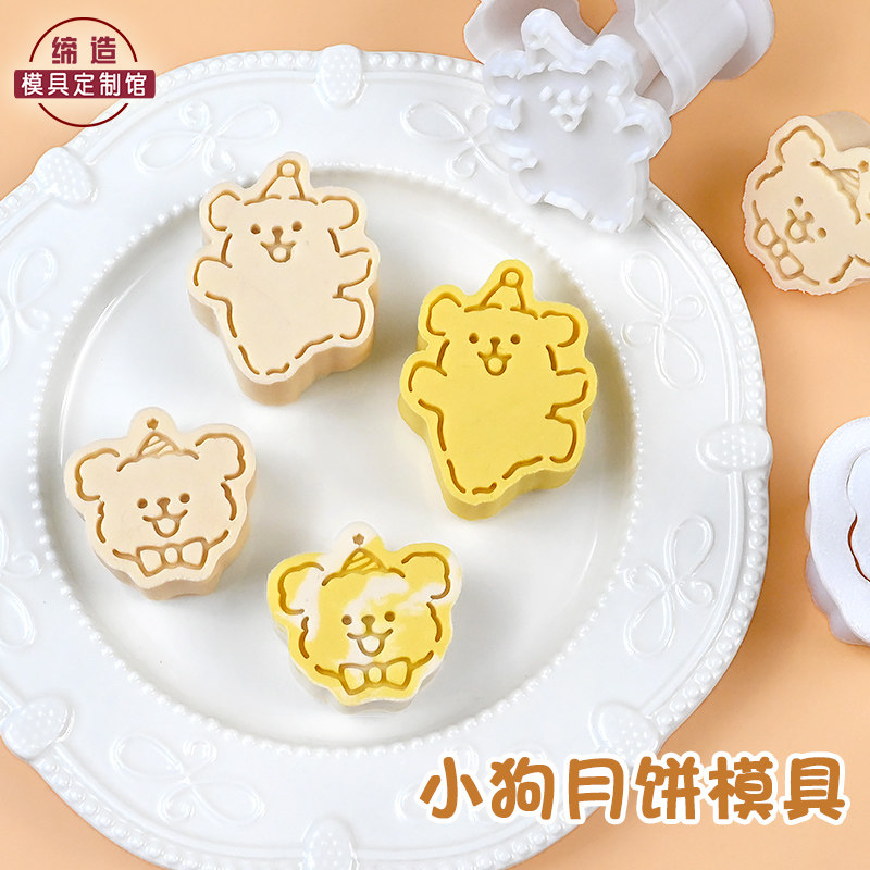 线条小狗凤梨酥模具卡通小狗绿豆糕下午茶立体按压式家用烘焙工具