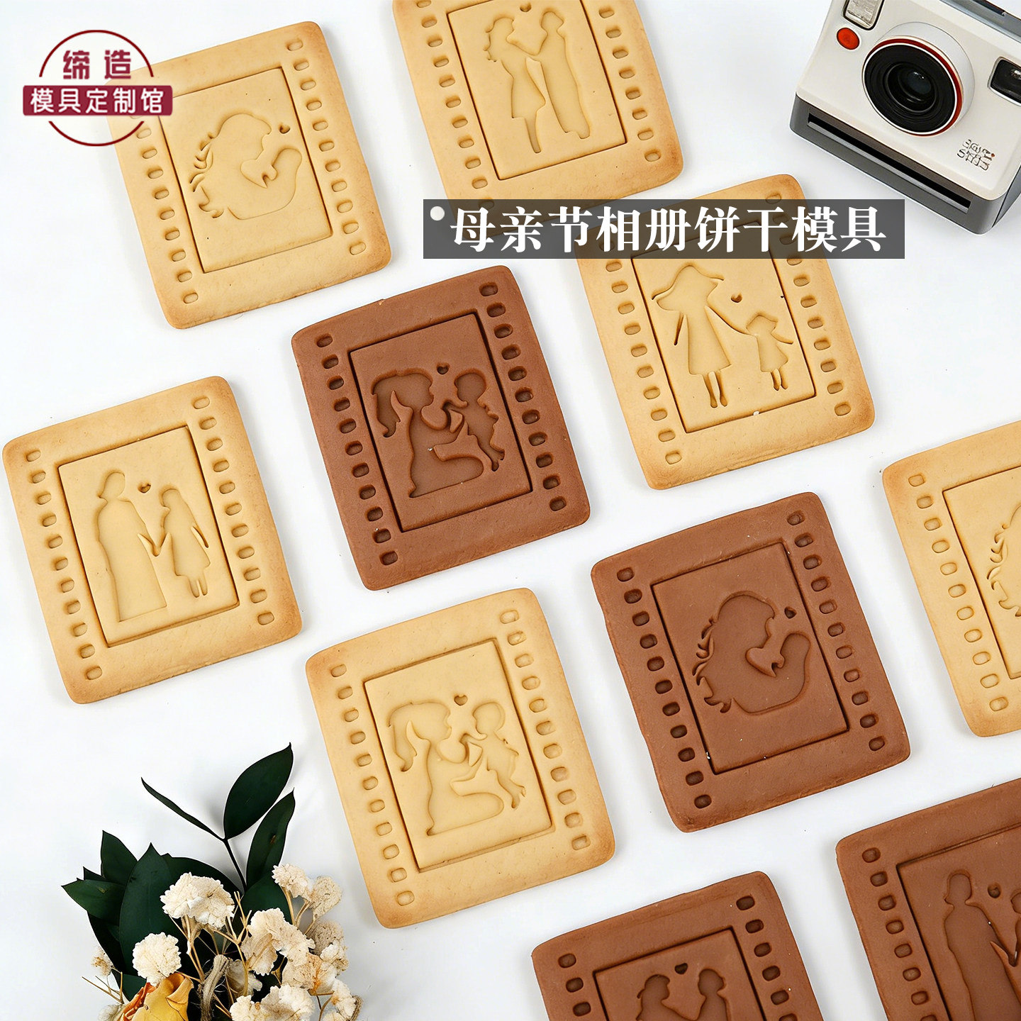 原创母亲节时光相片饼干模具卡通曲奇印花套装3D立体按压烘焙工具