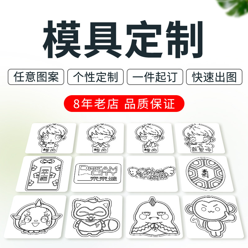 来图定制卡通饼干模具文字动漫建筑曲奇翻糖切模按压立体烘焙工具