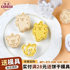 线条小狗绿豆糕模具卡通小狗冰皮月饼下午茶糕点立体按压烘焙工具