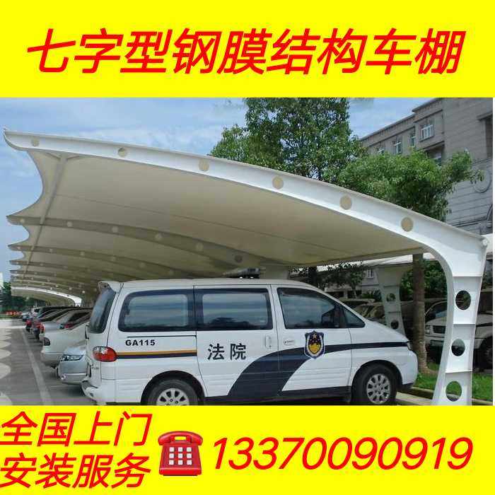 tensioned membrane structure structure automobile Parking shed Battery Bicycle Scenery Charging post Bus Steel frame sunshade Canopyin the Outdoor/Mountaineer/Camping/Travel Goods , Tent/Atrium/Tent accessories , Awnings/Awning/Hood/Advertising canopy/Atrium  category - from Buy2taobao.com to provide professional Taobao agent buy service