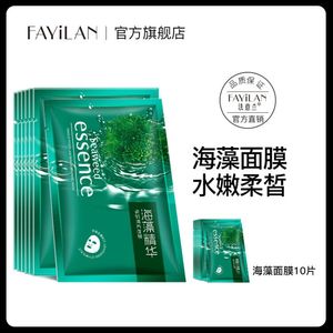 海藻面膜补水保湿提靓肤色学生男女