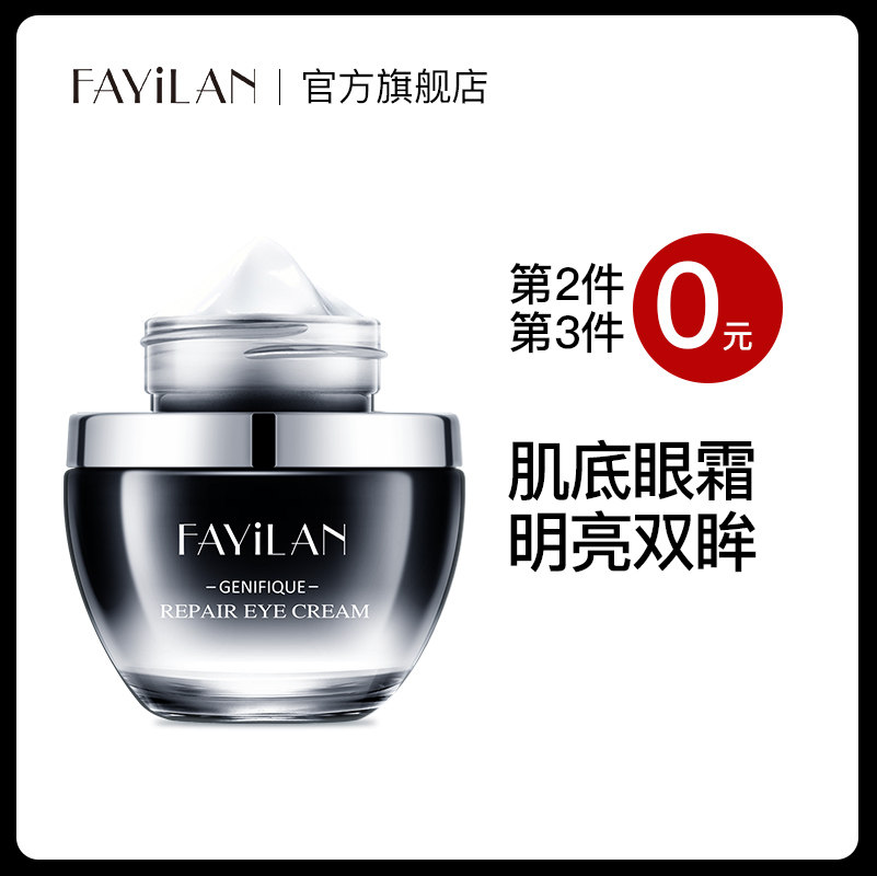 小黑瓶眼部精华补水保湿眼霜褪淡纹抗皱焕颜眼周