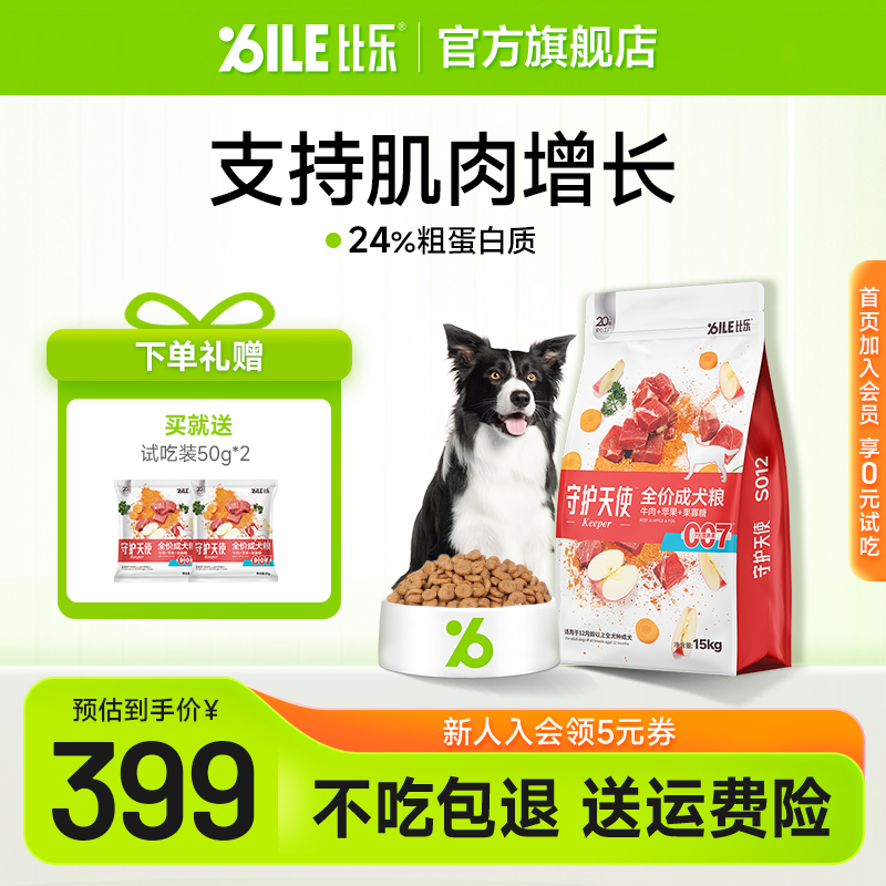 全阶段犬粮比乐高蛋白通用型狗粮