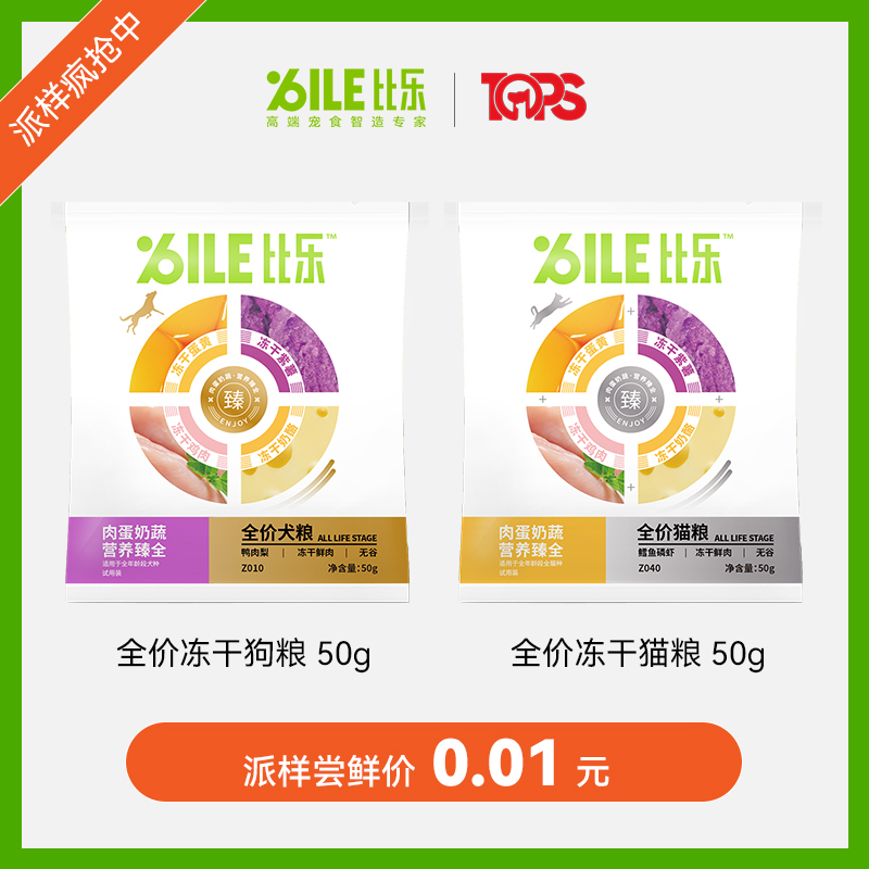 比乐鸭肉梨全价犬粮100g