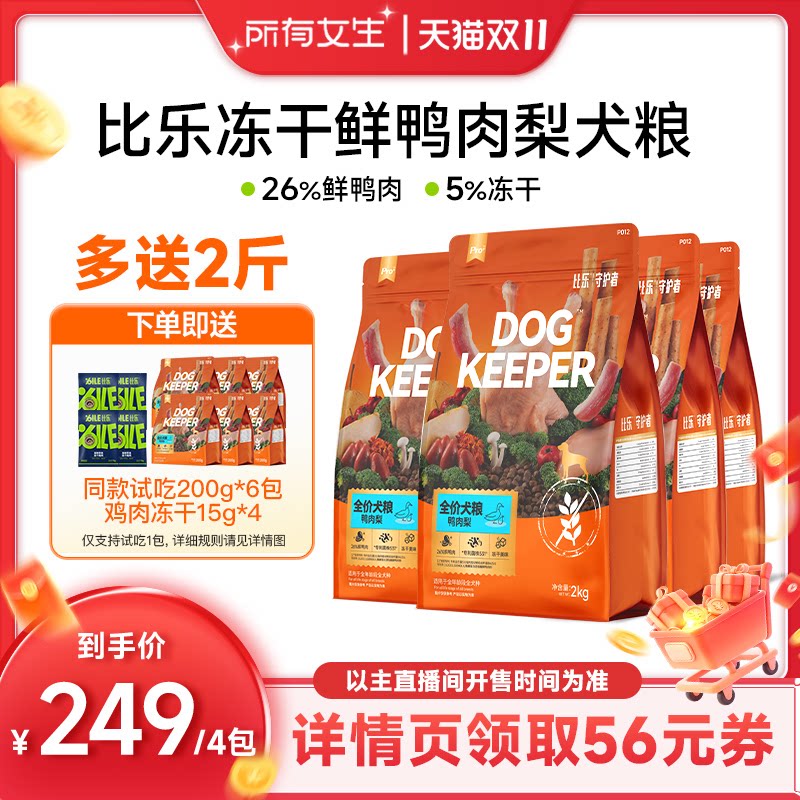 ������Ѽ�����ζ 8kg ������Ů��ֱ���䡿���ֶ�����Ѽ�������Ȯȫ����ȫ��Ȯ��2kg*4