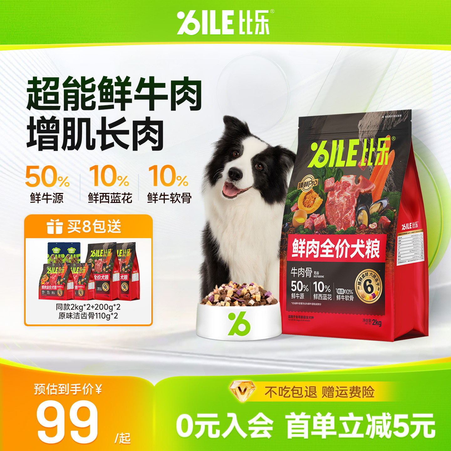 比乐狗粮鸭肉梨牛肉泰迪比熊成犬幼犬大小型犬冻干犬粮2kg/12kg