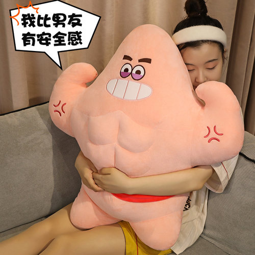 健身男孩肌肉派大星抱枕猛男靠垫