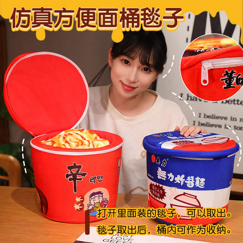 仿真方便面抱枕毯桶装