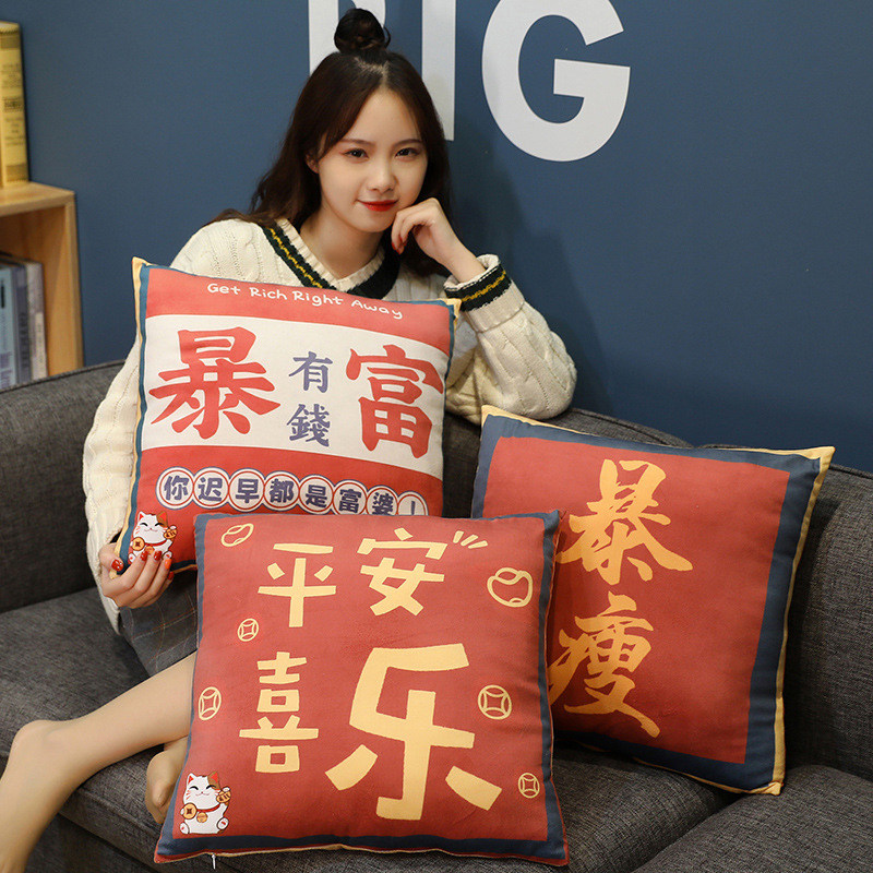 网红暴富抱枕暴瘦靠垫毛绒玩具坐垫办公午休枕椅子腰靠枕头可拆洗