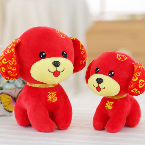 旺财狗公仔金钱狗玩偶狗年吉祥物