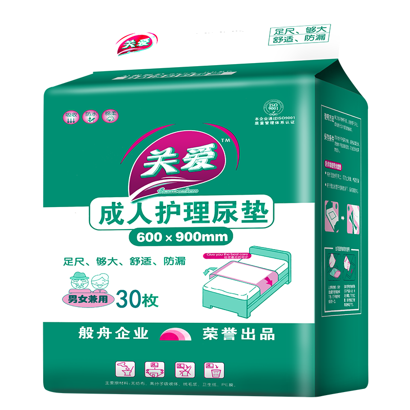 关爱老人60x90cm隔尿垫护理床垫