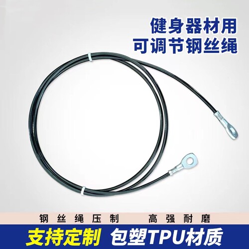 健身房钢丝绳配件定制眼式压制