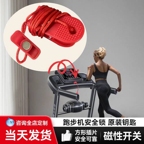 美妙青春原装方形安全锁开关钥匙