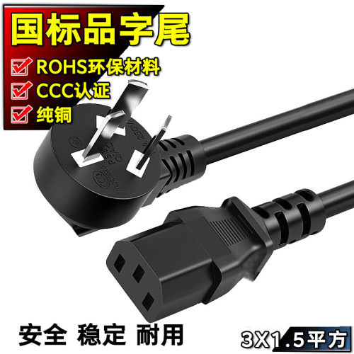 美妙青春跑步机电源线连接线