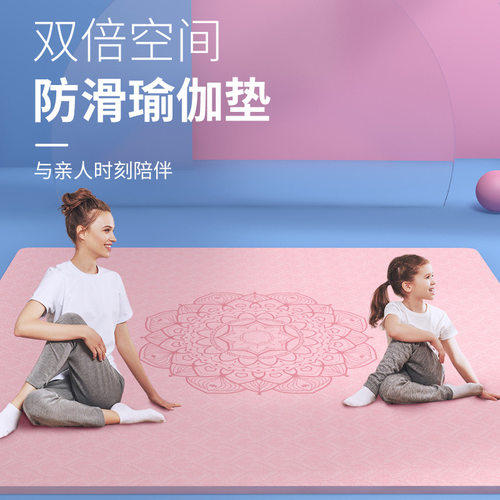 超大双人瑜伽垫加厚加宽加长