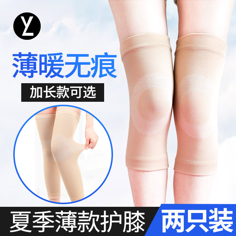 超薄款老寒腿无痕夏季透气护膝盖