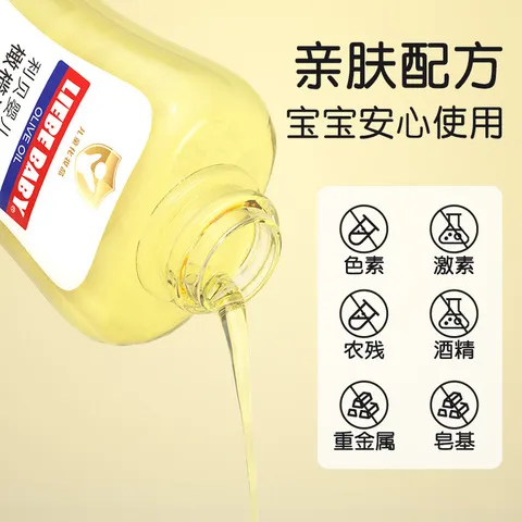 润肤油婴儿护理去头垢护肤新生儿橄榄油按摩抚触油利贝婴儿宝宝