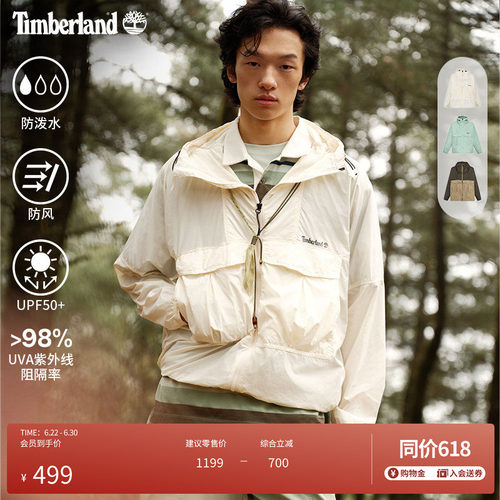 添柏岚男装防晒衣防紫外线防泼水
