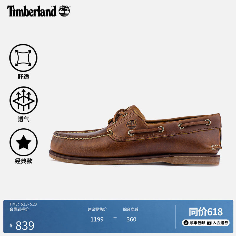 Timberland添柏岚官方男二眼船鞋乐福鞋夏牛皮手工缝制偏小|A232X