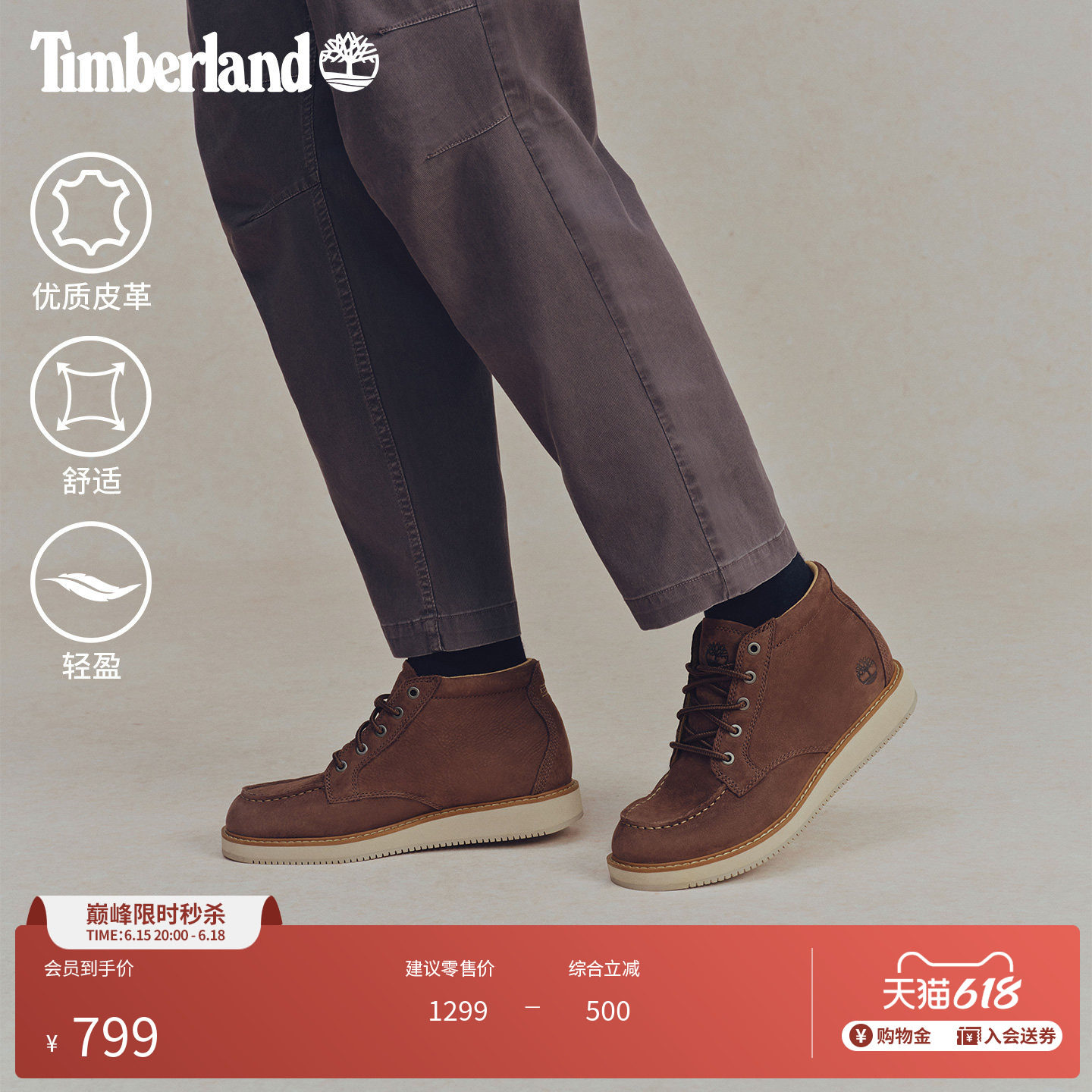 Timberland添柏岚官方男鞋中帮靴春夏新款休闲通勤轻便舒适|A5NBS