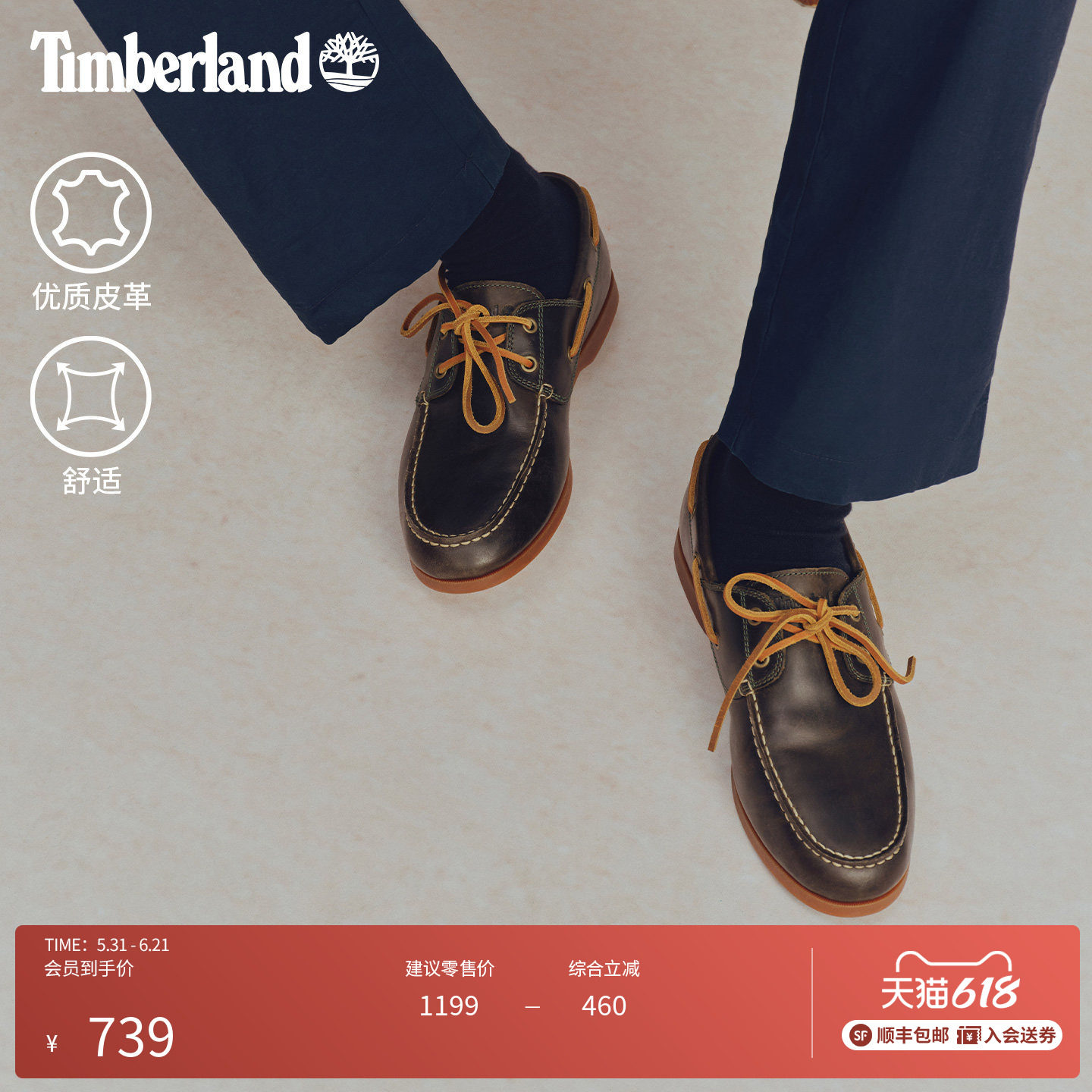 Timberland添柏岚官方男鞋二眼船鞋乐福鞋夏一脚蹬轻便偏小|A2R35