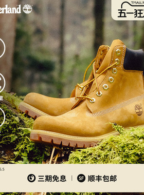 Timberland添柏岚官方男女同款经典大黄靴户外防水|10061/10361