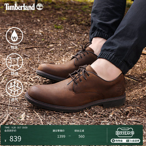 经典男鞋TIMBERLAND/添柏岚