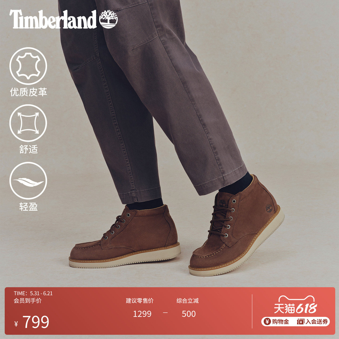Timberland添柏岚官方男鞋中帮靴春夏新款休闲通勤轻便舒适|A5NBS