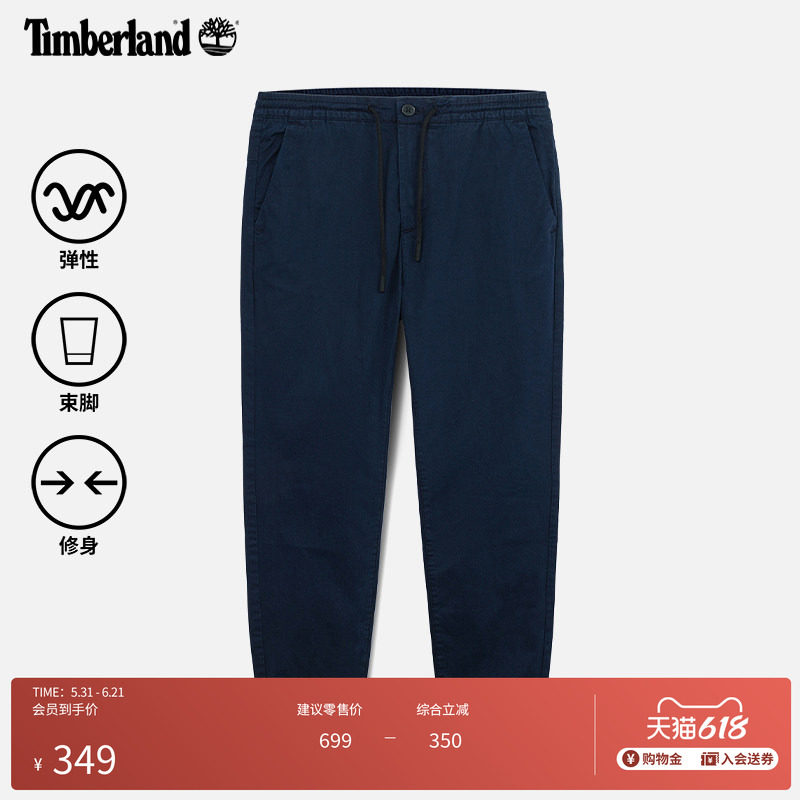 Timberland添柏岚官方男装长裤秋休闲通勤舒适弹性束脚修身|A27BF