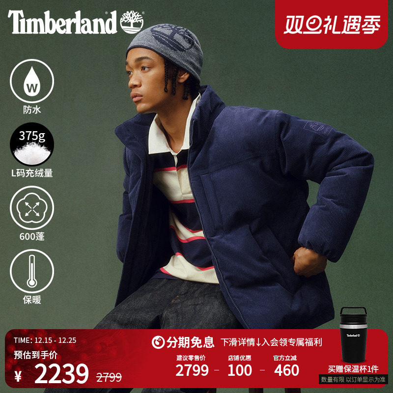 添柏岚男装羽绒服灯芯绒面包服