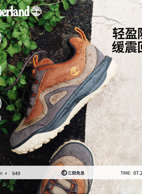 Timberland添柏岚官方男鞋徒步鞋Motion7户外防水轻量抓地A2M4N
