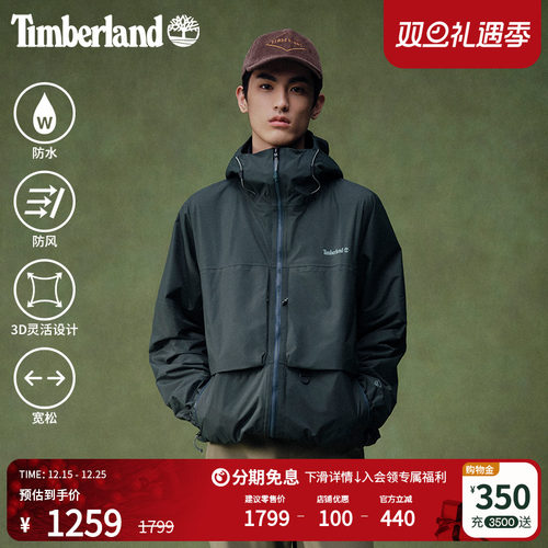 添柏岚男装机能风冲锋衣防风防水