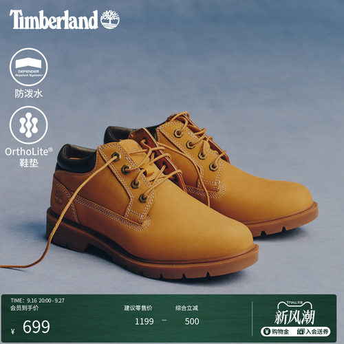 timberland添柏岚男鞋休闲皮革